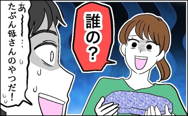彼の車のトランクに女性物の羽織が。「ねえ、誰の？」聞くと、彼は言葉に詰まって…