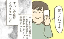 「子どもができても貯金ゼロ…」金銭感覚の違いが離婚の一番大きな原因に＜産後離婚＞