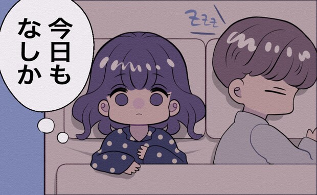 毎日していたのに、気づけばセックスレスに。「嫌われた？」→レスになったのは、意外な理由だった！？