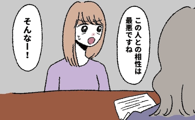 「将来結婚するよ」電車内で声をかけてきた知らないおばあさん。ポカーンとしていた私たちの数年後は？