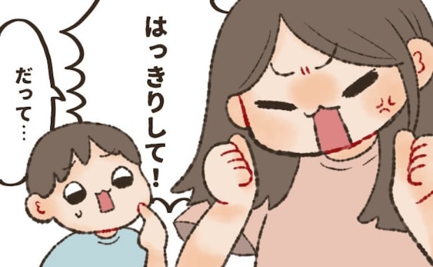 「イライラする…」結婚してすぐに義両親と同居を始めたら⇒新婚生活が嫌な思い出に!?