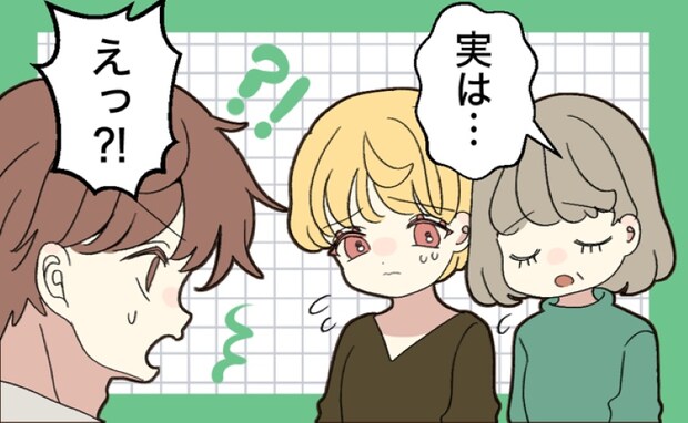 「えっ!?」結婚前に母から伝えてもらった事実。彼が話を聞いて驚いたワケとは?