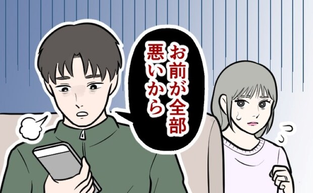 「全部お前が悪いから」結婚後、急に態度が変わった夫。ストレスで体重が激減した私がとった行動は…?