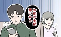 「全部お前が悪いから」結婚後、急に態度が変わった夫。ストレスで体重が激減した私がとった行動は…？