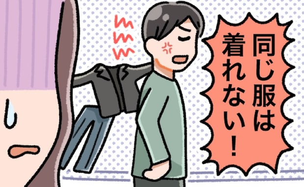 「洗濯しないと着ない!」旅行先で夫が驚きの主張。困った私がとった行動は?