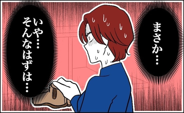 「え、うそでしょ…？」下半身に生暖かい感触。温泉施設に着いた直後、想定外の生理に