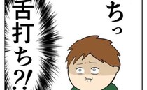 「チッ…」隣人息子がわが家の壁に迷惑行為！注意すると舌打ちして衝撃発言を！？＜非常識な隣人夫婦＞