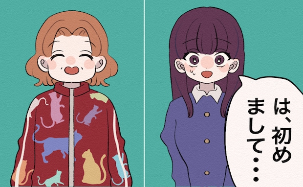 金髪、猫ジャージ！？「仲良くなれるか不安…！」彼ママとの初対面が衝撃的すぎた！