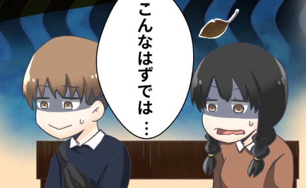 彼氏と一緒に紅葉デートへ。しかし、現地に到着すると予想外の光景が広がっていて!?