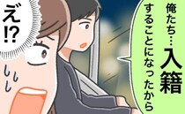 「入籍することになったから」…することになった、とは！？「昭和男」の不器用すぎる！？プロポーズ