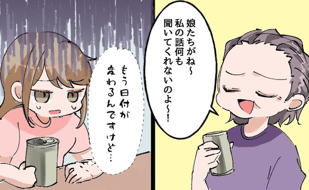 愚痴ばかりの彼ママ。「将来のお義母さんだし」我慢していたけれど…彼ママが陰で言っていたことは