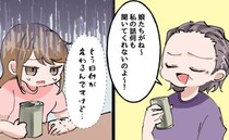 愚痴ばかりの彼ママ。「将来のお義母さんだし」我慢していたけれど…彼ママが陰で言っていたことは