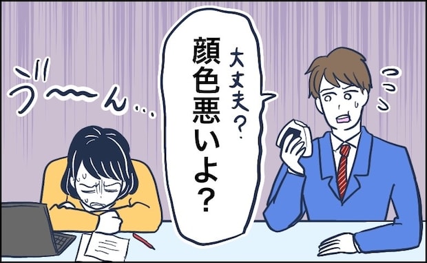 私「生理痛がつらくて…」同僚男性に打ち明けると…「ちょっと待ってて」同僚が向かった先は