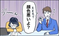 私「生理痛がつらくて…」同僚男性に打ち明けると…「ちょっと待ってて」同僚が向かった先は