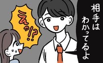 「相手はわかってる」上司に結婚を報告した結果…私に関する思いもよらぬ噂を知ることに！