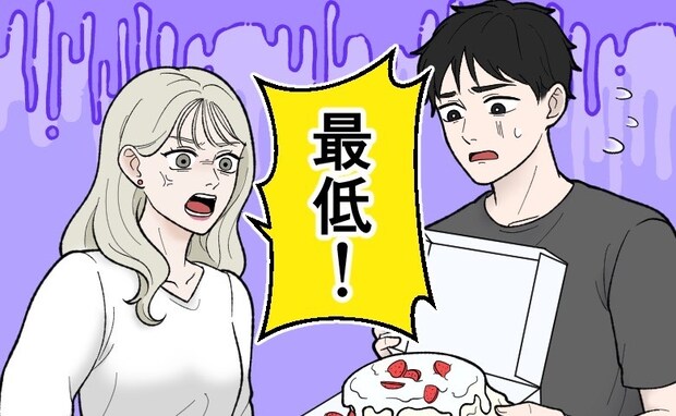 彼女の誕生日にケーキを手作り。箱を開けた瞬間…「最低！」彼女が激怒したワケは