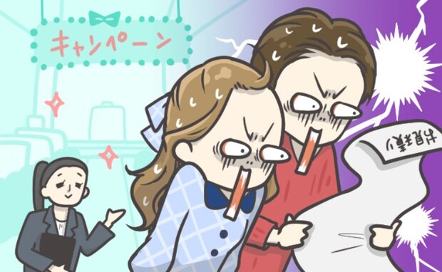 結婚式場の無料キャンペーンに当選も…大喜びから一転、打ち合わせでゾッとする事実が判明