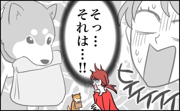 トイレから出てきた義実家の犬…「何か咥えてる？」そ、その紙袋は！リビングで冷や汗をかくことに！？
