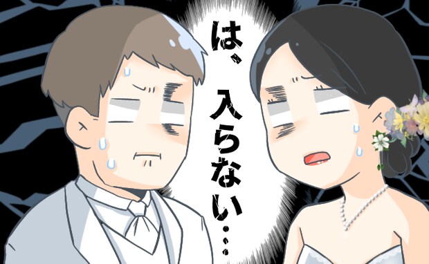 「アッ…胸がっ…！！」結婚式直前までダイエットに励んだ私。ところが式当日に大焦りすることに！？