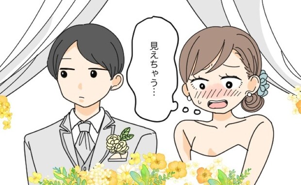 「見えちゃう！！」結婚式直前までダイエットに励んだ私。ところが式当日に大焦りすることに！？