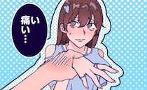 「い、痛い…」初めて男性と付き合った高校生の私。デート中、彼の力が強すぎて！？