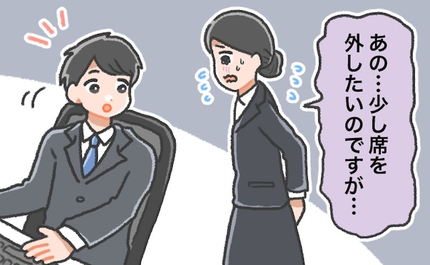 「コンビニに行きたくて…」しどろもどろに切り出した私…業務中に席を外したかった切実なワケ