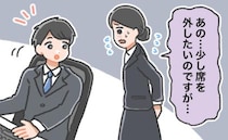 「コンビニに行きたくて…」しどろもどろに切り出した私…業務中に席を外したかった切実なワケ