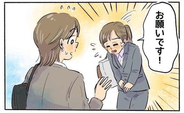 外回り中「どうしよう」な事態に。「一生のお願いです！」恥を覚悟で上司にお願いしたことは