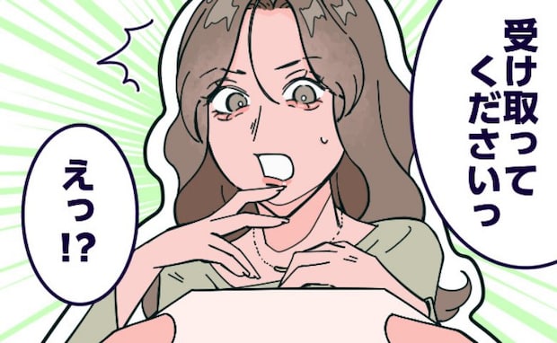 「受け取って！」婚活男性と初デート。待ち合わせ場所で突然、彼が渡してきた紙とは！？