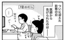 喉の異変→次々と大きい病院を紹介され、ようやく判明した病名は