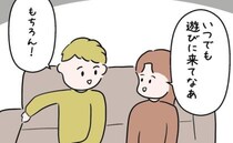 「いつでも来ていいよ」ひとり暮らしを開始し、彼にそう告げた結果…！？＜7年ぶりの再会＞