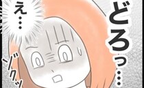 「どろっ」血の塊が出た…一瞬で足元まで流れ出てパニックに！＜子宮筋腫＞