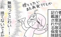 ＜父が倒れた話＞「無知って怖い…！」実家で奇跡的に見つけていたものとは？