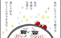 ココに決めた！四苦八苦した職探しの末に出合った運命的な求人とは＜50歳からのアルバイト＞