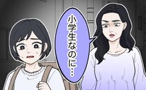 「小学6年生で生理が重いなんて…」同級生の母とばったり会うと…私の体について驚くひと言が