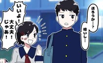 「送ってあげようか」好きな男子からの言葉だったのに…！？→数年かけて後悔する出来事に