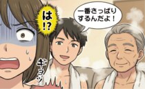 夫「さっぱりするんだ」やめて！娘までマネしだした…夫のお風呂上がりの謎ルーティンは義実家由来！？