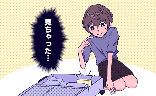 「えっ」旅行の準備中に彼のキャリーケースを開いた私。私が思わず驚いてしまったワケ
