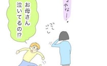 「新しい職場が決まったよ」内定が出て涙する私に息子が