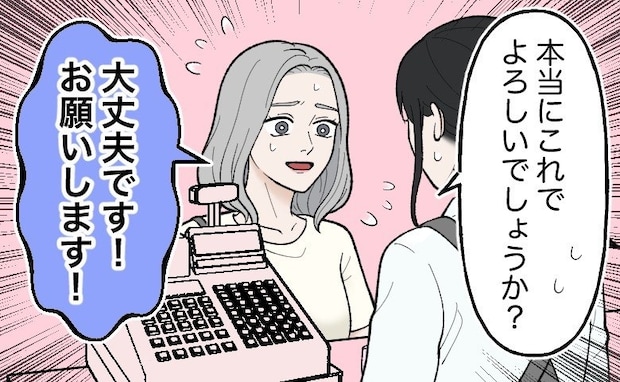 「本当に…よろしいですか?」早くナプキンを購入したいのに何度も聞かれて…後に理由が判明!?