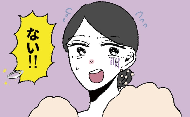 100万円の婚約指輪が…ない!?結婚式が始まる直前、指輪を紛失したことに気づき大焦り