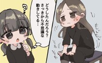 おしりを気にしてモジモジする従姉。「どうしたんだろう」私が理由に気づくのはずっと後のことで