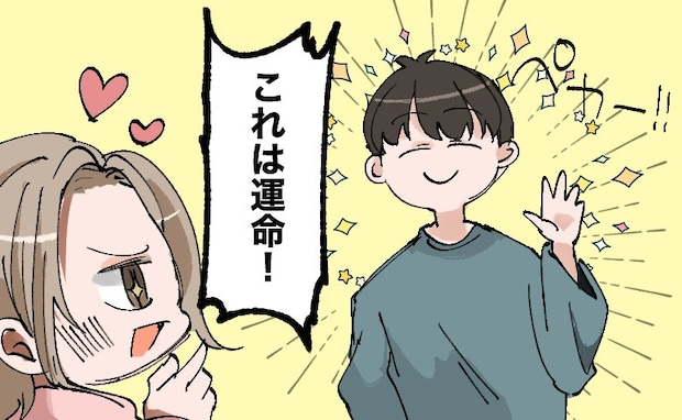 「3年は付き合いたい」と慎重派だった私が、合コンで会った男性と8カ月で結婚を決めたワケ