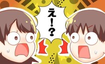 「心を読まれた！？」遠距離彼氏とデートへ。姿を見た瞬間、お互いに驚いたワケとは