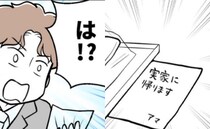 「実家に帰ります」つわりで動けないはずの妻が家におらず置き手紙が＜お金が気になる夫＞