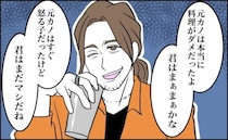 「前の子よりは…マシかな」何でも元カノと私を比べる「元カノディスり男」との交際が終わったワケ