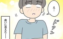 「いいの？」彼女の甘いささやきで生活が激変？！その暮らしは…？＜嘘みたいな三角関係＞