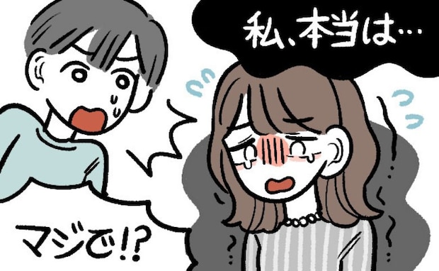 「マジか…」彼氏に年齢を偽っていた私。罪悪感から実年齢を告白したら、彼氏の反応は！？