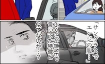 「似てないか？」警察に通報後、姿を消した不審な男は夫の車のすぐ隣にいた！？＜不審人物と遭遇＞