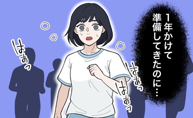 この日のために猛特訓してきたのに…「よりによって、どうして」大事なマラソン大会当日に生理が